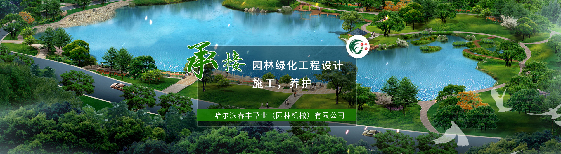黑龍江園林機(jī)械